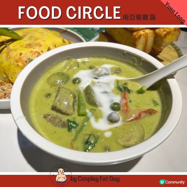 夢亞萊泰國餐廳(元朗洪水橋)