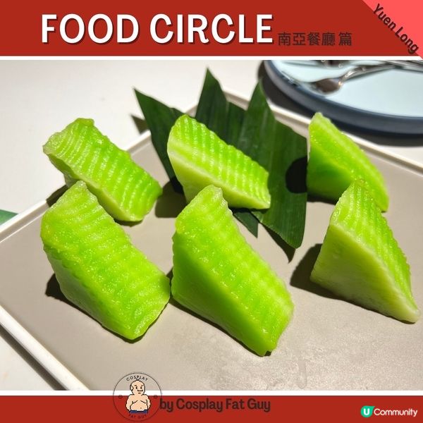 夢亞萊泰國餐廳(元朗洪水橋)