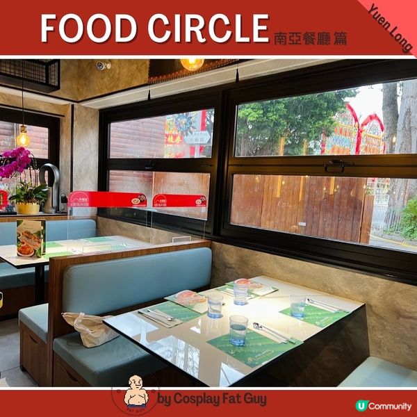 夢亞萊泰國餐廳(元朗洪水橋)