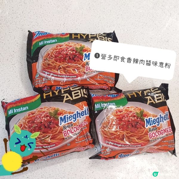 營多即食香辣肉醬味意粉🧡