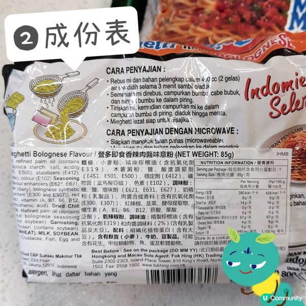 營多即食香辣肉醬味意粉🧡