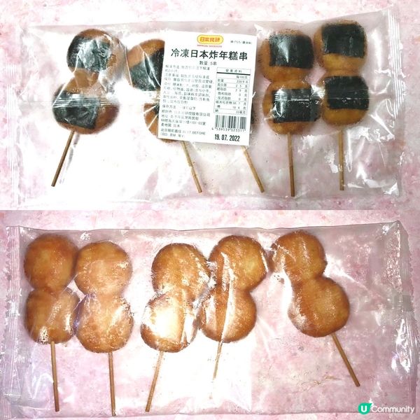 冷凍日本炸年糕串