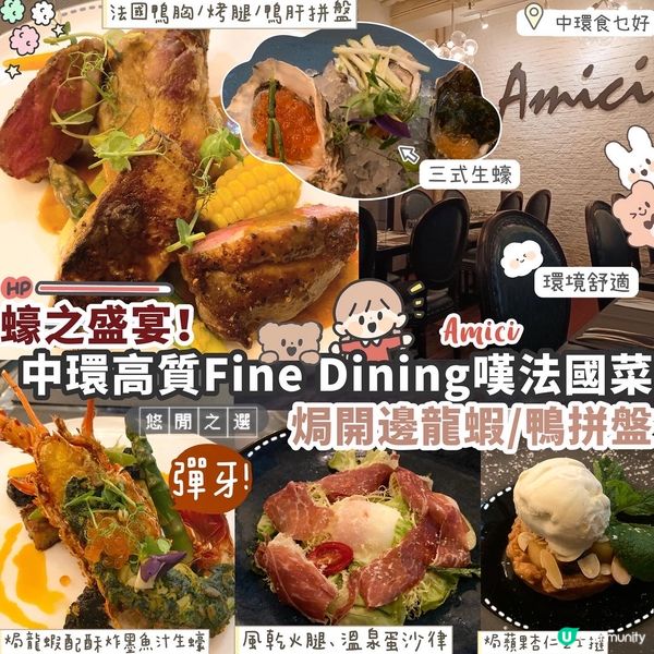 中環有好多西式餐廳，前排朋友生日諗住係附近搵間餐廳所以就揀咗...