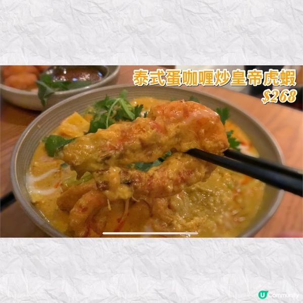 Bamboo thai ｜旺角朗豪坊戲院旁的新派泰菜‼️｜