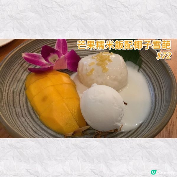 Bamboo thai ｜旺角朗豪坊戲院旁的新派泰菜‼️｜