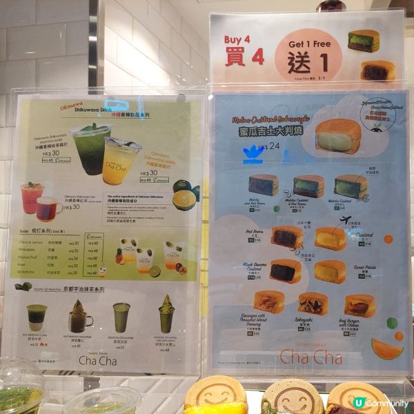 Sweets House Cha Cha有驚喜既大判燒