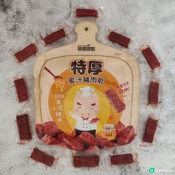 提到「台灣肉乾」就一定會諗到「快車肉乾」✨特厚系列嘅豬肉乾厚...