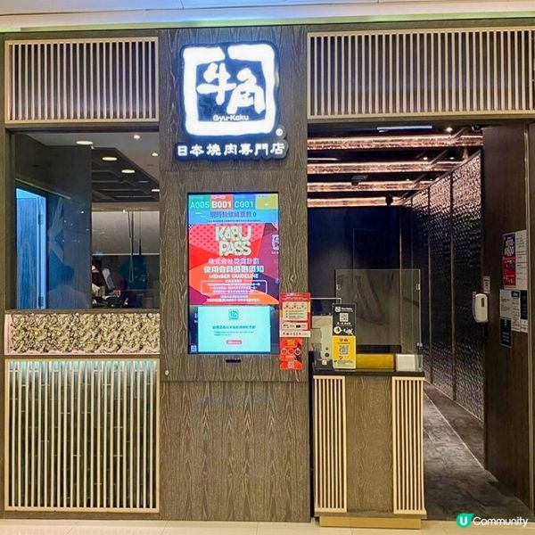 【開心牛角一番🐮】