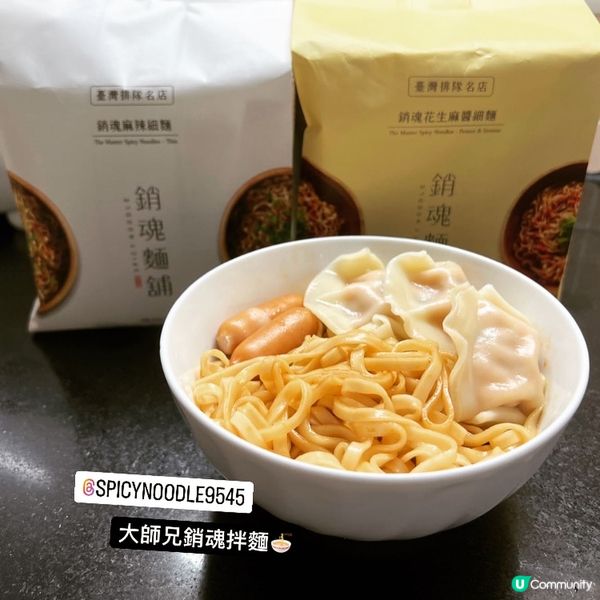 近呢幾年台灣既麵都好受香港人歡迎～品牌選擇又多，吾知大家鍾意...