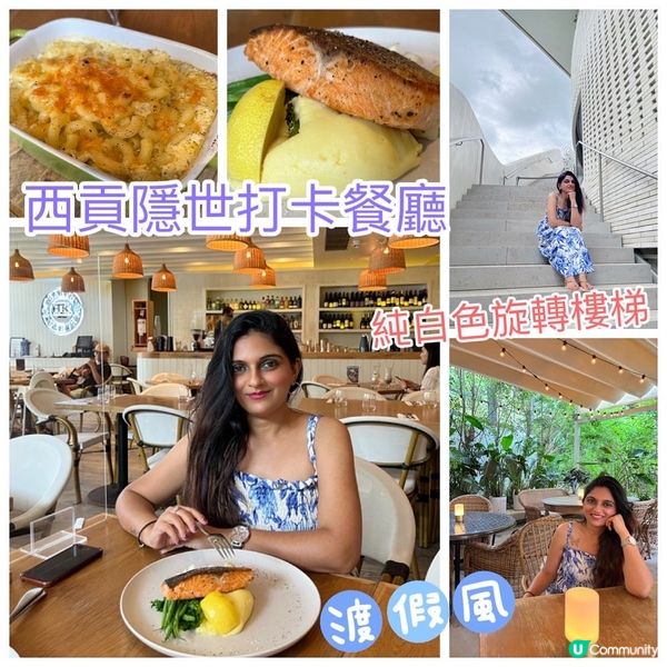IG 打卡餐廳推介‼️西貢St Barts隱世寫意歐陸風餐廳...