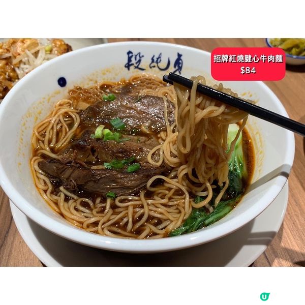 段純貞牛肉麵XChatime日出茶太|台灣人氣過江龍｜招牌紅...