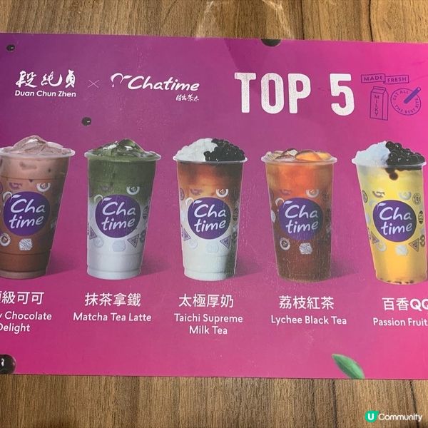 段純貞牛肉麵XChatime日出茶太|台灣人氣過江龍｜招牌紅...