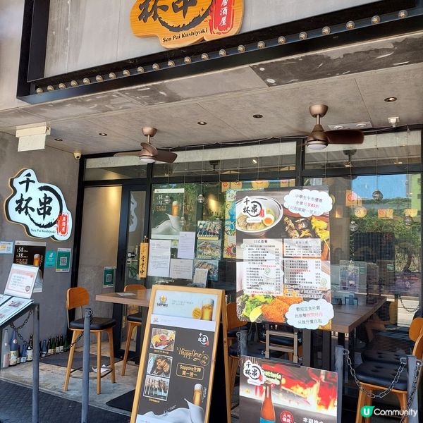元朗千杯串日式居酒屋，抵食午餐套餐