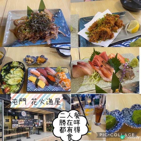 今次去左屯門花火漁屋 