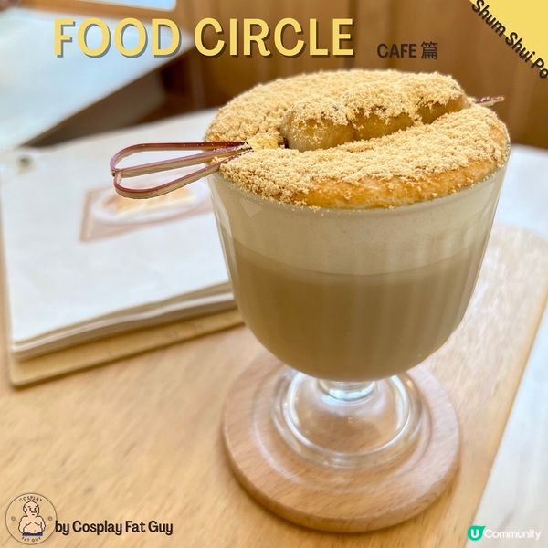 深水埗絕對是cafe控的天堂！而十常八九於網上得到的好評相對...