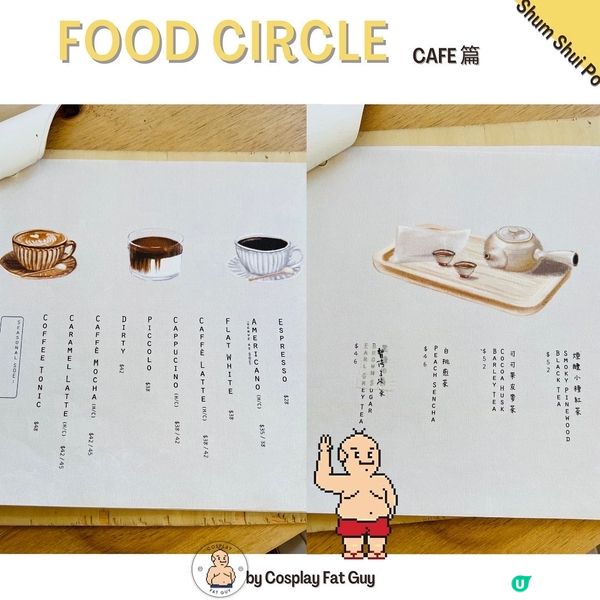 深水埗絕對是cafe控的天堂！而十常八九於網上得到的好評相對...