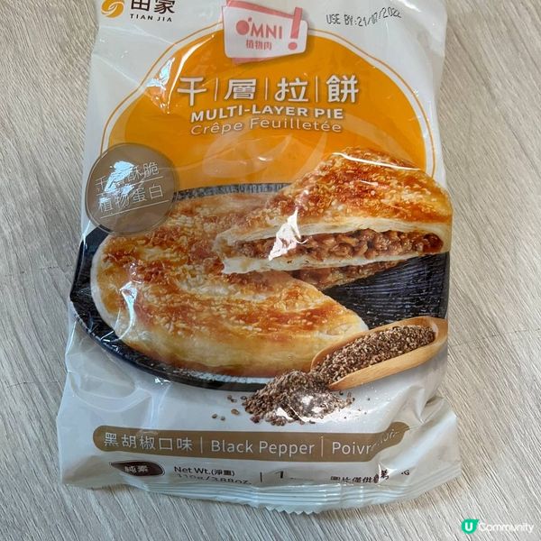 七仔純素千層拉餅