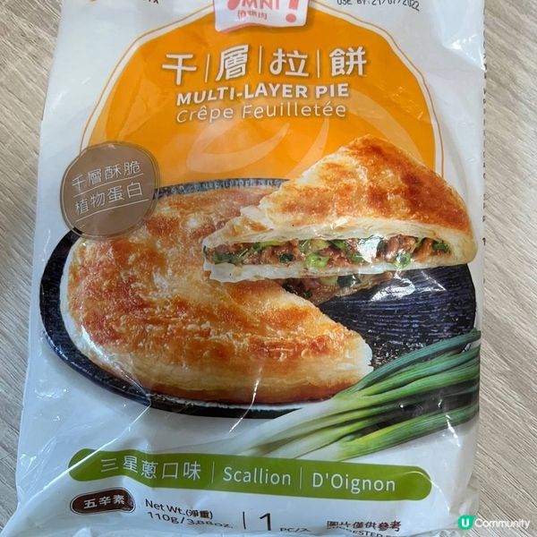 七仔純素千層拉餅