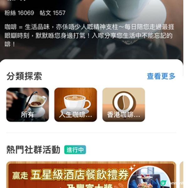 送禮！贏走總值$50,000獎品！食盡全港五星級酒店！ 
