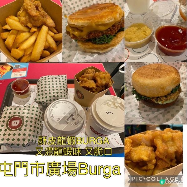 屯門市廣場Burga