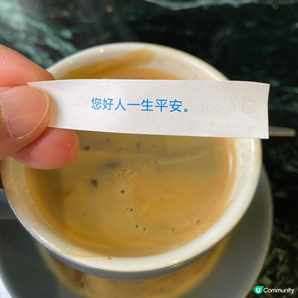 嘆啡贈送一張字條☕️