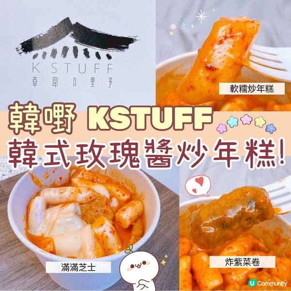 #frostie太子之旅  #frostie韓式之旅 ✅ #...