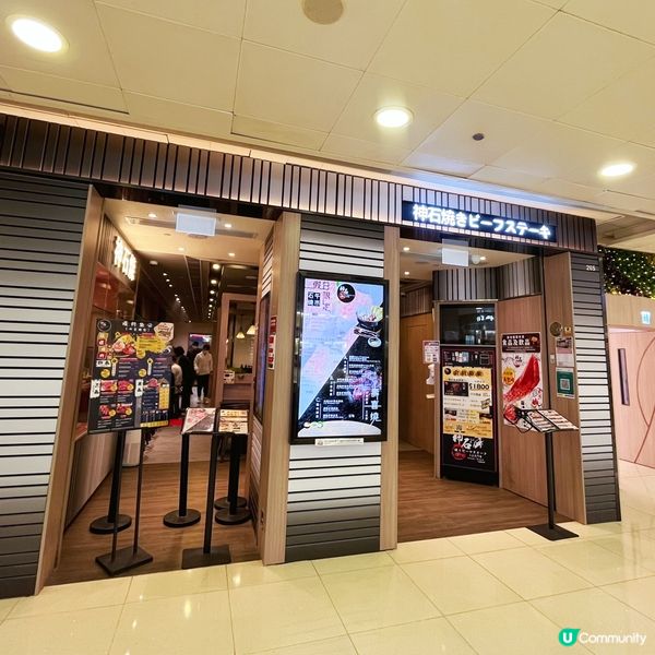 平時都好鍾意去神石燒食石燒牛😋😋