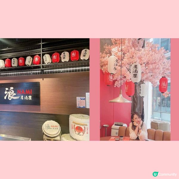 🍣浪.居酒屋🌊