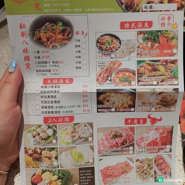 大埔八妹人氣雞煲