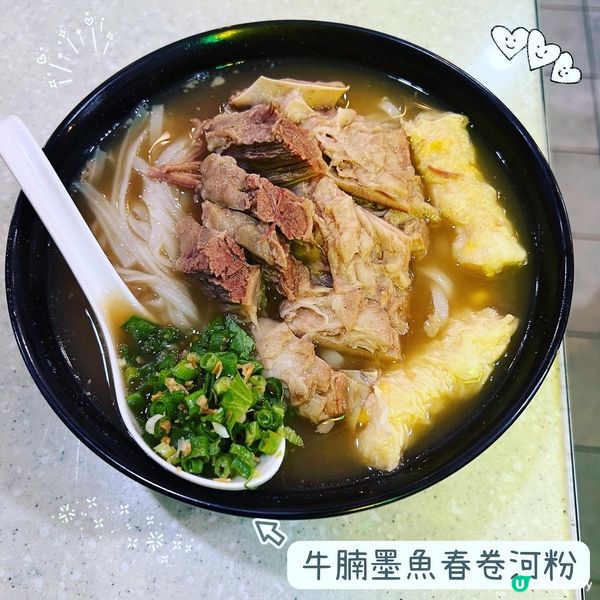 大大碗粉麵！必點墨魚春卷🦑！