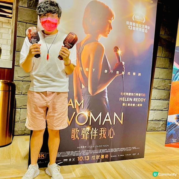 喺K11 MCL戲院睇澳洲推動女權平等主義歌手嘅故事《歌聲伴...