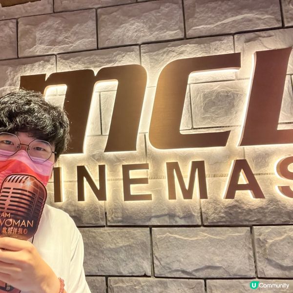 喺K11 MCL戲院睇澳洲推動女權平等主義歌手嘅故事《歌聲伴...