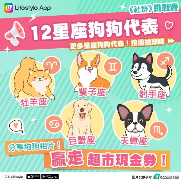 【12星座狗狗代表🐕】幽默調皮哥基竟然似呢個星座⁉ 