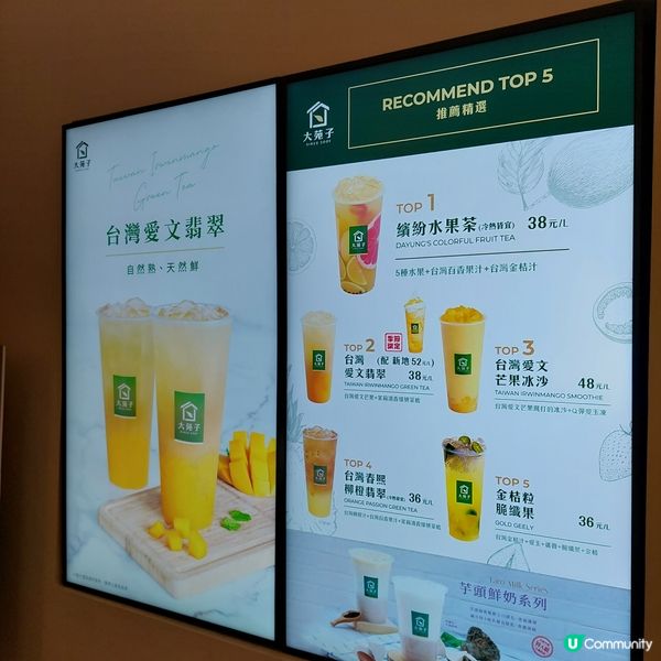 台灣新鮮水果茶