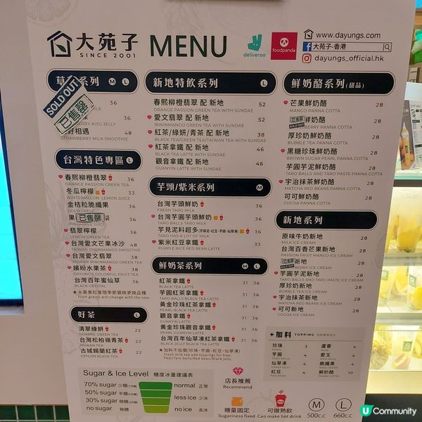 台灣新鮮水果茶