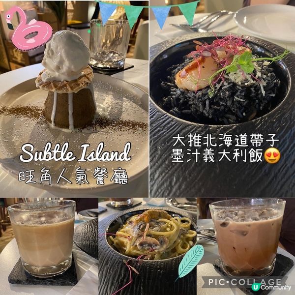 Subtle Island (旺角)