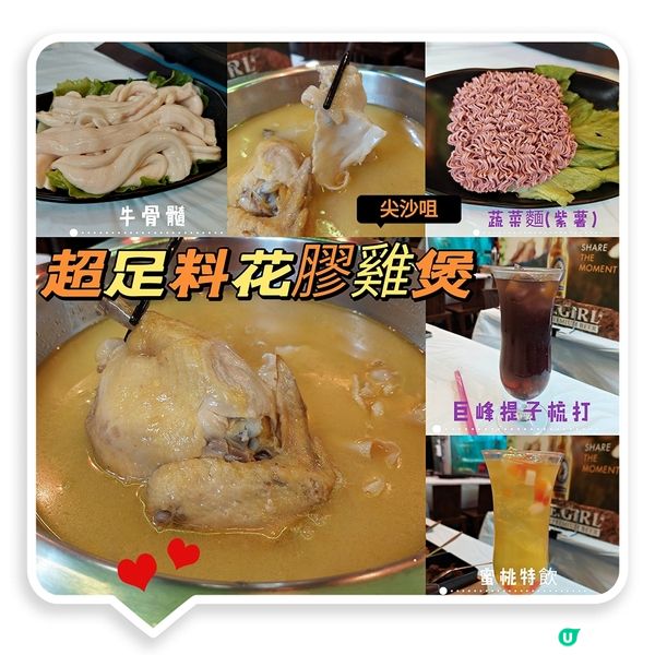 超足料花膠雞煲