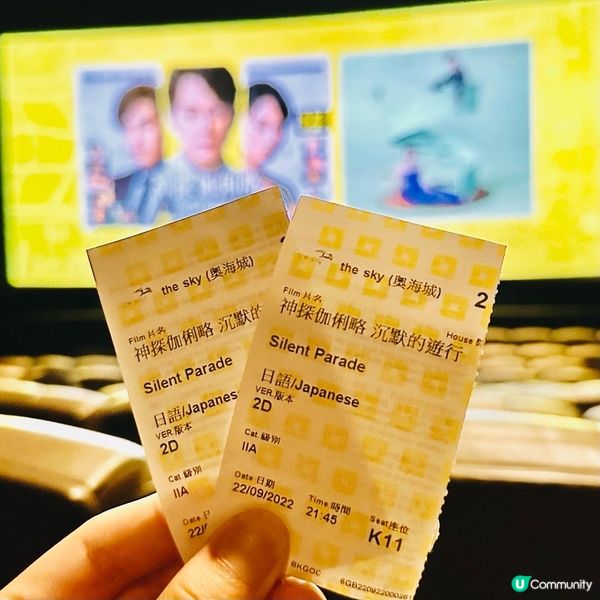 《神探伽利略沉默的遊行》值得入場睇