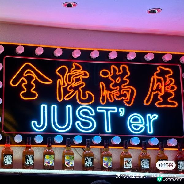 🍽 餐廳：JUST'er Bar & Restaurant ...