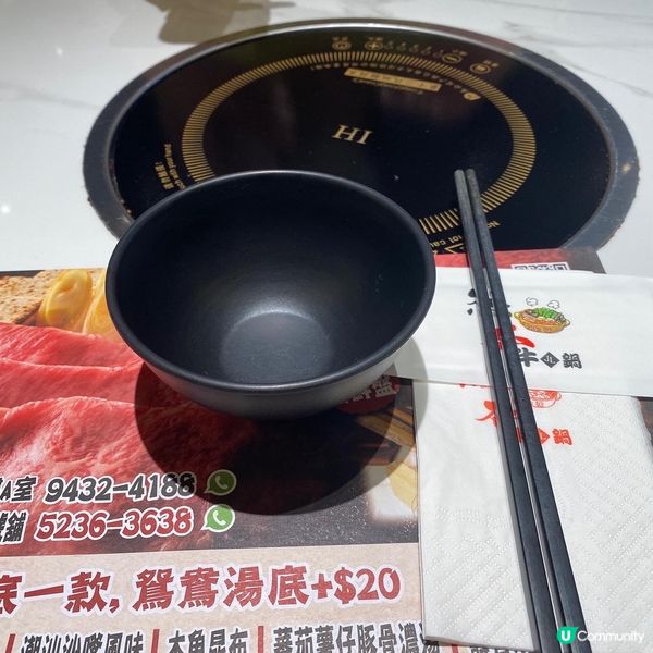 熊本牛鍋 (世宙商場) (元朗)