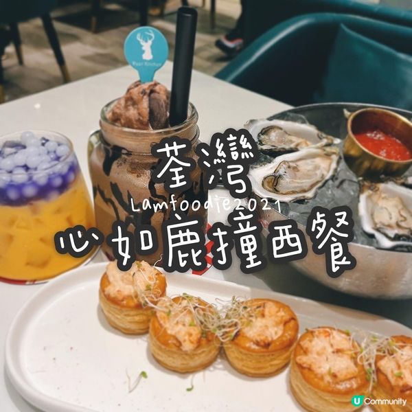 🍽 Deer Kitchen (荃新天地)