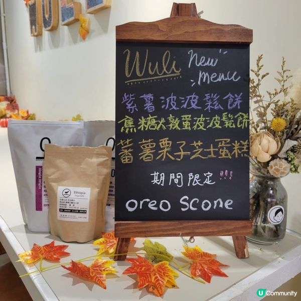 店名是Wuli在韓語中代表『我們』店內以藤系器具為主，剛踏入...