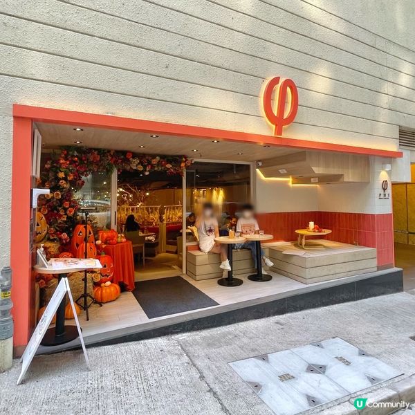 今次同朋友黎到 @phi.coffee_pancake 食下...