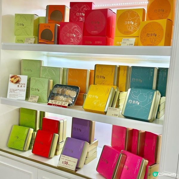 ♥️皇玥 蝴蝶酥