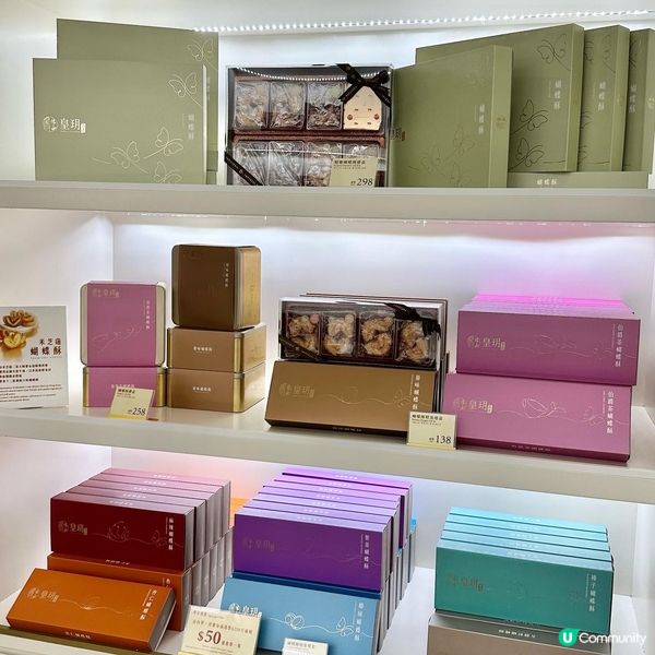 ♥️皇玥 蝴蝶酥