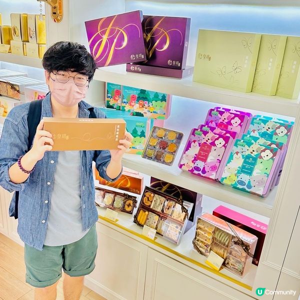 ♥️皇玥 蝴蝶酥