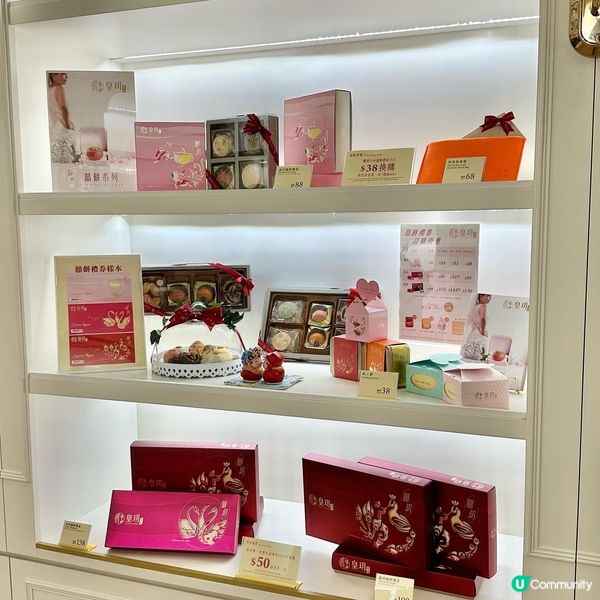 ♥️皇玥 蝴蝶酥