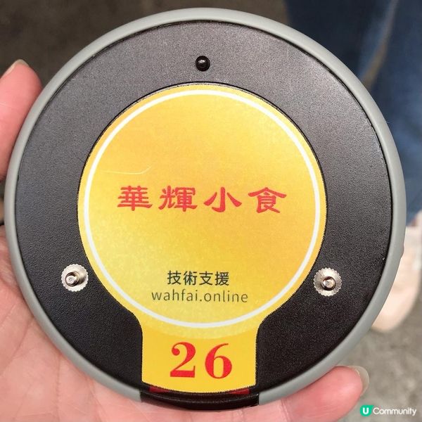 華輝小食  大圍積福街積壽里4D號地舖係大圍LUNCH...