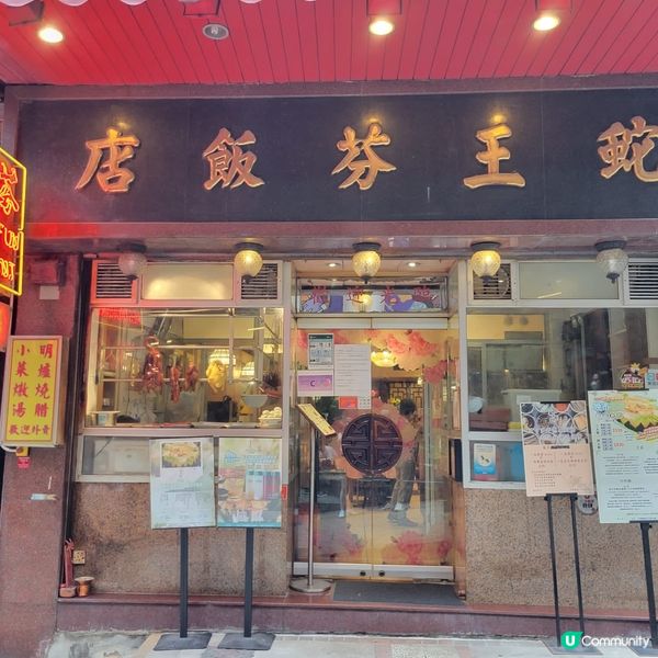 一探中環馳名蛇羹 品嚐美味粵菜🐍🐍