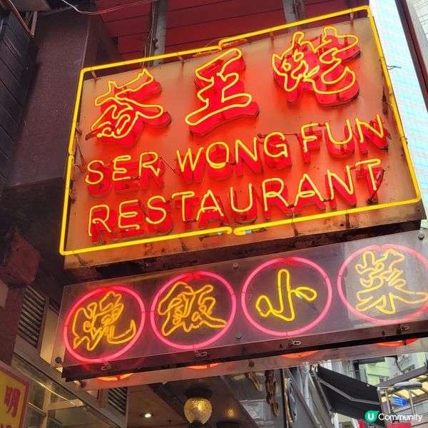 一探中環馳名蛇羹 品嚐美味粵菜🐍🐍